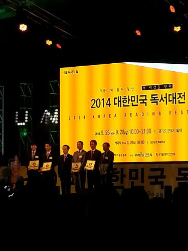 김희범 문화체육관광부 차관이 독서 경영 우수 직장 인증서를 수여한 후 수상 단체장들과 사진 촬영하는 모습이다. 주식회사 애경이 최우수 기업으로 선정돼 문화체육관광부 장관상인 대상을 수상했다.