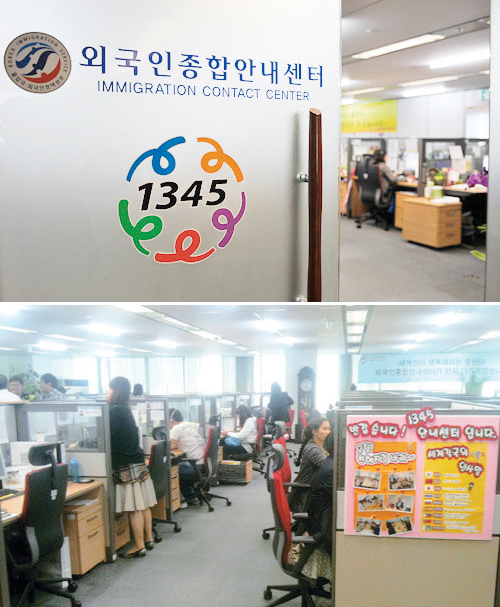 법무부가 더 많은 체류 외국인에게 ‘전화상담 서비스’를 확대 실시한다. 사진은 외국인종합안내센터 입구(사진 위)와 센터 내 모습.
