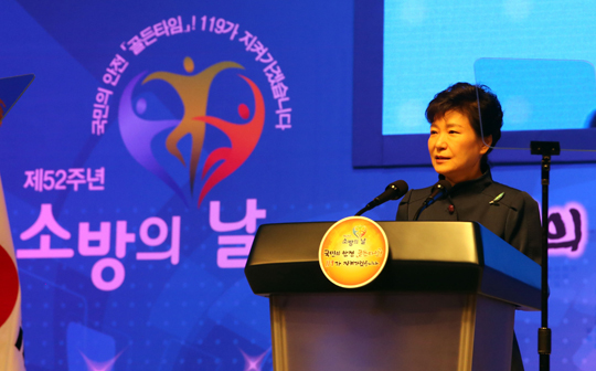 박 대통령 “국민안전처 신설되면 소방이 중추적 역할”