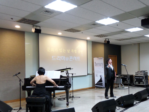 지난 27일 ‘문화가 있는 날’ 한국타이어 본사에서 ‘드라마콘서트’가 열리고 있다. 