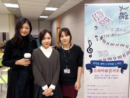 지난 27일 문화가 있는 날 ‘드라마콘서트’공연관람에 참여한 한국타이어 본사 직원들. 