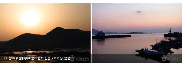 [왼쪽/오른쪽]부안 곰소염전 일몰 / 격포항 일몰