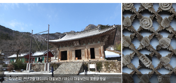 [왼쪽/오른쪽]천년고찰 내소사의 대웅보전 / 내소사 대웅보전의 꽃문양 창살