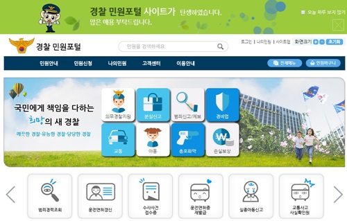 가슴 떨리는 범죄신고, 이젠 온라인으로 하세요! - 정책뉴스 | 뉴스 | 대한민국 정책브리핑 가슴 떨리는 범죄신고, 이젠 온라인으로 하세요! - 정책뉴스 | 뉴스 | 대한민국 정책브리핑