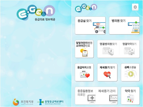 -안드로이드 운영체제일 경우 ‘마켓’에서 ‘응급의료정보제공’ 앱을 검색 후 설치하면 바로 사용가능하다. 앱 이용시 주변 의료기관에 대한 빠른 검색을 위해, 되도록 ‘GPS’를 켜두는 것이 좋다.