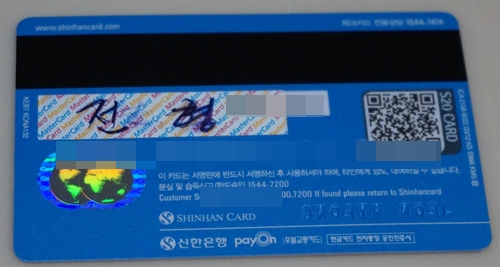 마그네틱(MS)카드는 카드 뒷면 마그네틱 띠에 저장된 정보를 이용한다. 이용은 쉬우나 그만큼 보안에 취약하다.