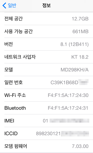 스마트폰 단말기마다 상세정보에서 IMEI를 확인할 수 있다.