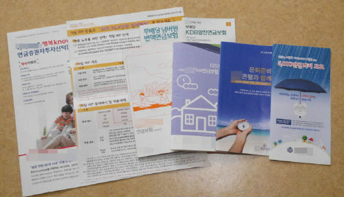시중은행에는 다양한 퇴직연금 상품들을 설명하는 팸플릿이 준비돼 있다.