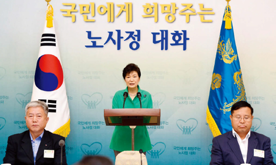 박근혜 대통령이 지난해 9월 1일 청와대에서 열린 노사 대표 간담회에 참석해 인사말을 하고 있다.