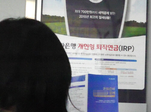 ‘예금자 보호법 시행령’ 개정으로 퇴직연금에 대한 관심이 부쩍 늘었다.