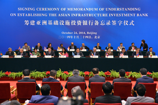 지난해 10월 베이징에서 열린 중국 아시아인프라투자은행(AIIB) 설립 양해각서 체결식 (사진=저작권자(c) EPA=연합뉴스 .무단전재-재배포금지) 