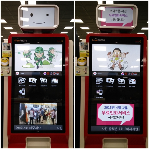 이번에 배치된 프리포토기기의 모습.