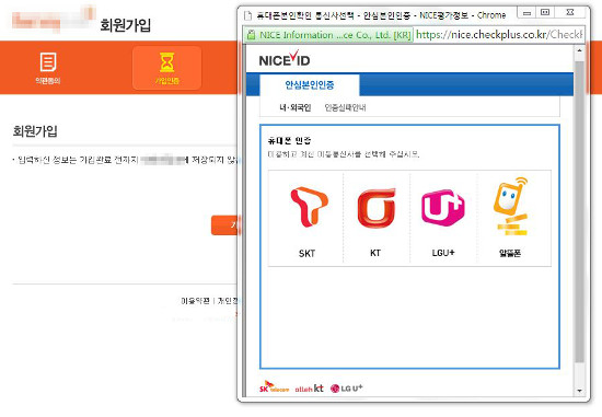 사진 속 사이트처럼 본인인증 방법이 한정적인 사이트가 많다. 다양한 인증방법을 제공해야 한다.