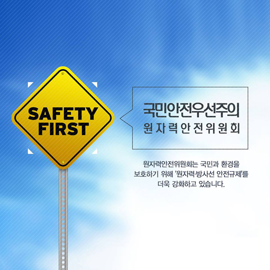 2013년 발생한 원전 부품 시험성적서 위조사건!