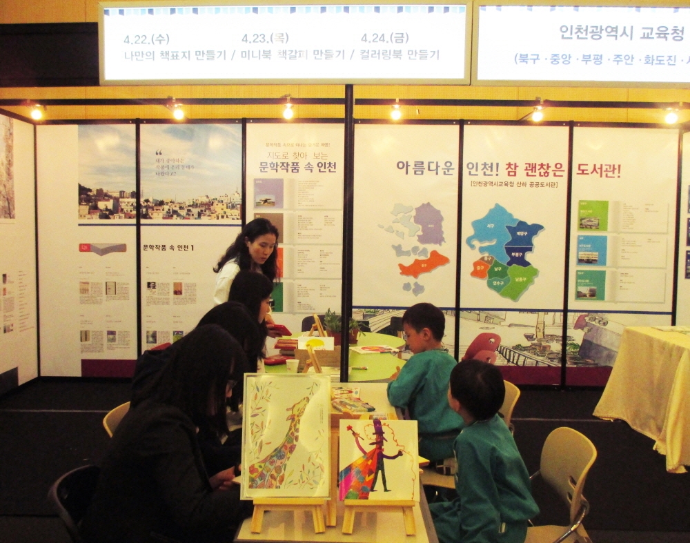 체험부스에서 초등학생을 비롯한 시민들이 컬러링북 만들기 체험에 참가하고 있다.