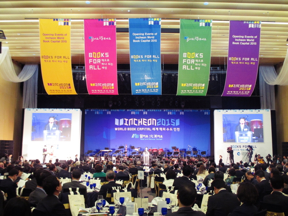 [2015 세계 책의 수도 개막식]국내외 인사들과 시민들이 대거 참석하였다.