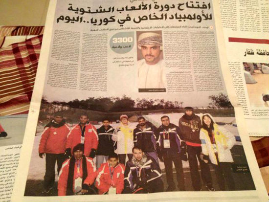 모든 행사가 끝나고 고국으로 돌아간 오만 대표단의 코치가 행사내용을 다룬 아랍신문 사진을 보내줬다.
