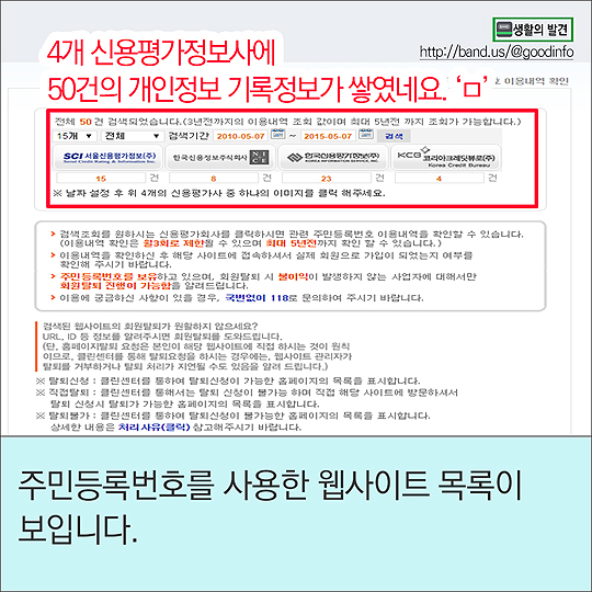 쓰지 않는 웹사이트, 쉽게 탈퇴하는 방법!