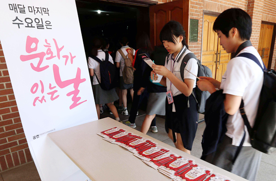 27일 서울 배화여자중학교 학생들이 국립오페라단의 ‘피가로의 결혼’ 공연을 관람하기 위해 강당으로 들어가고 있다.