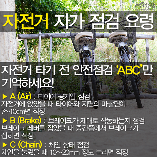 ‘찾아가는 자전거 이동수리센터’