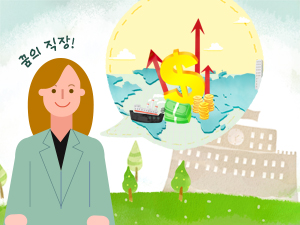 관세직에 도전하다