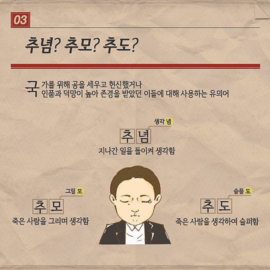 보훈용어 정확히 알아보기!