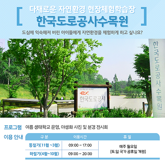 여름방학에 가 볼만한