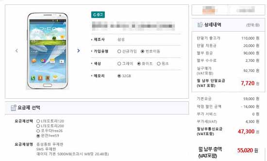알뜰폰 허브사이트는 휴대폰 구매정보를 이해하기 쉽도록 간단명료하게 제공한다 (캡쳐=알뜰폰 허브사이트) 