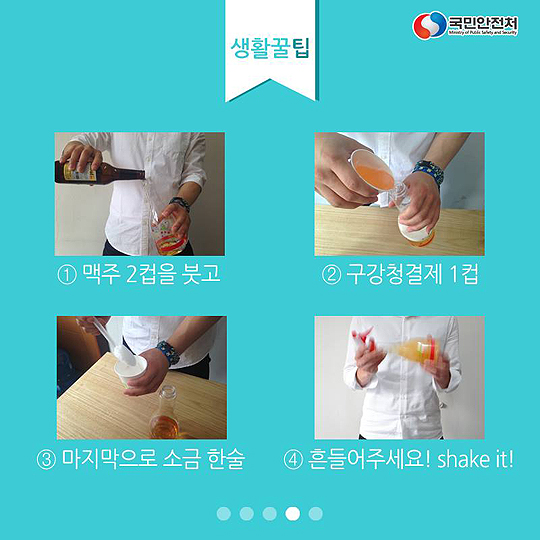 천연 모기 스프레이 만들기!