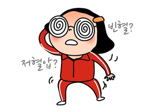 저혈압과 빈혈을 혼동하는 여자 저혈압과 빈혈을 혼동하는 여자