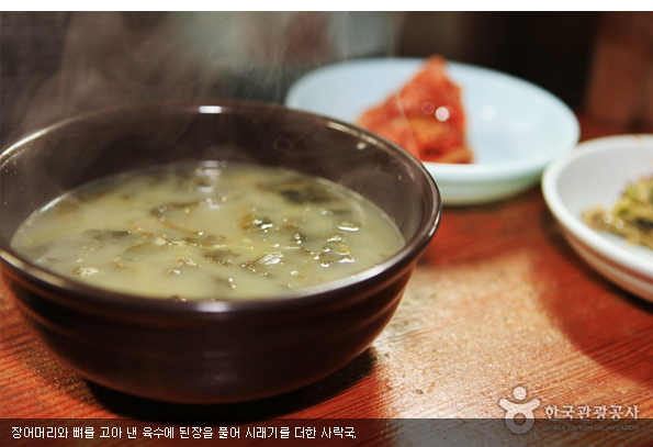 장어머리와 뼈를 고아 낸 육수에 된장을 풀어 시래기를 더한 사락국