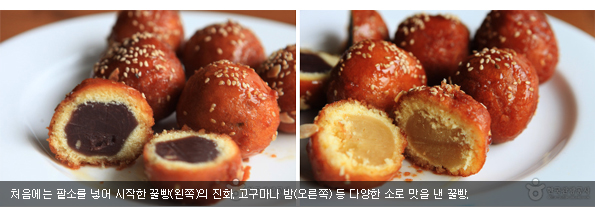 처음에는 팥소를 넣어 시작한 꿀빵(왼쪽)의 진화. 고구마나 밤(오른쪽) 등 다양한 소로 맛을 낸 꿀빵