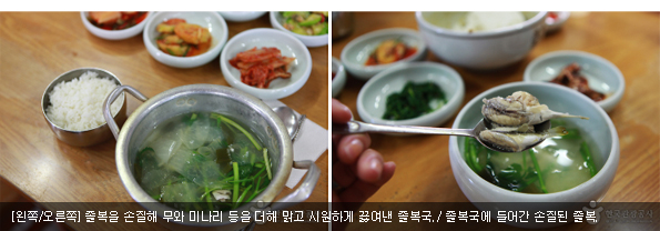 [왼쪽/오른쪽]졸복을 손질해 무와 미나리 등을 더해 맑고 시원하게 끓여낸 졸복국 / 졸복국에 들어간 손질된 졸복