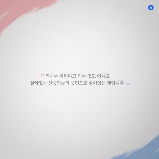박근혜 대통령 제70주년 광복절 경축사
