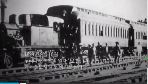 조선해방자호는 식당차를 포함하여 총 9량을 증기기관차가 끄는 순수 국산 열차다.(출처-KBS 한국의 유산 견문록. 조선해방자호는 식당차를 포함하여 총 9량을 증기기관차가 끄는 순수 국산 열차다.(출처-KBS 한국의 유산 견문록.