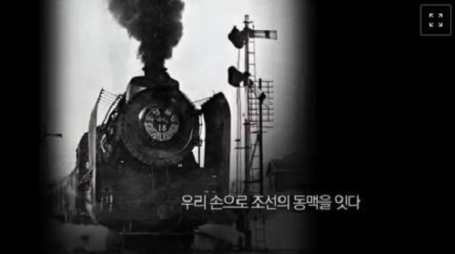 기차는 온 나라를 이어주며 사람과 화물을 실어 날랐다.(출처-KBS 한국의 유산 견문록 기차는 온 나라를 이어주며 사람과 화물을 실어 날랐다.(출처-KBS 한국의 유산 견문록