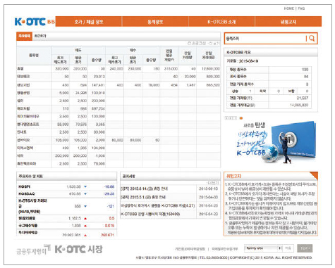 비상장주식 호가게시판 K-OTCBB 홈페이지.(사진=동아DB)