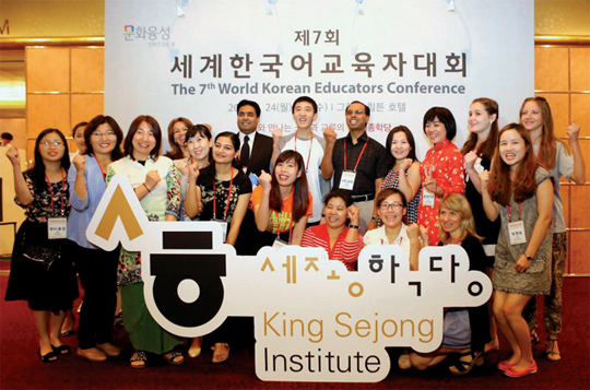 8월 24일 서울 그랜드힐튼호텔에서 열린 제7회 세계한국어교육자대회에 참가한 세종학당 한국어 교원들이 기념 촬영을 하고 있다.