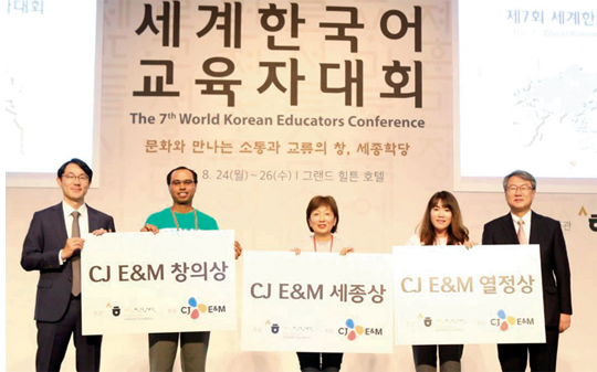 ‘우수 수업 경진대회’에서 수상한 모하메드 삼술 알럼(방글라데시 다카 세종학당), 한 베네라(우즈베키스탄 타슈켄트 세종학당), 응우웬 팜 투 흐엉(베트남 달랏 세종학당) 씨(왼쪽 두 번째부터).