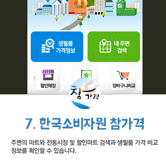 추석 연휴 알아두면 유용한 앱 top10