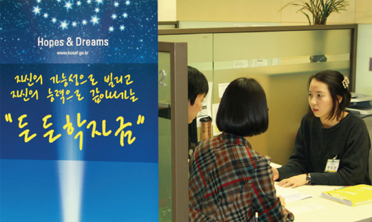 (사진=한국장학재단)