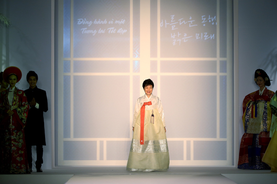 박근혜 대통령이 2013년 9월 베트남 하노이의 랜드마크 빌딩에서 열린 ‘한복·아오자이 패션쇼’에서 한복을 입고 무대에 오른 모습. (사진 = 한복진흥센터)