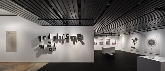 한·불 수교 130주년을 기념해 파리 루브르 박물관 국립장식미술관에서 진행 중인 ‘한국 그래픽디자인’을 선보인 