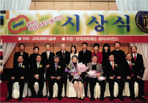 지난 2008년 12월 올해의 여성과학기술자상 수상 후 기념촬영 하고 있는 정광화 원장.