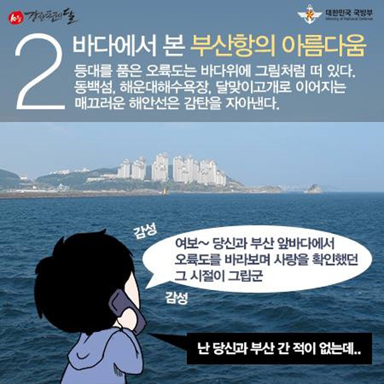 해군복지포탈체계