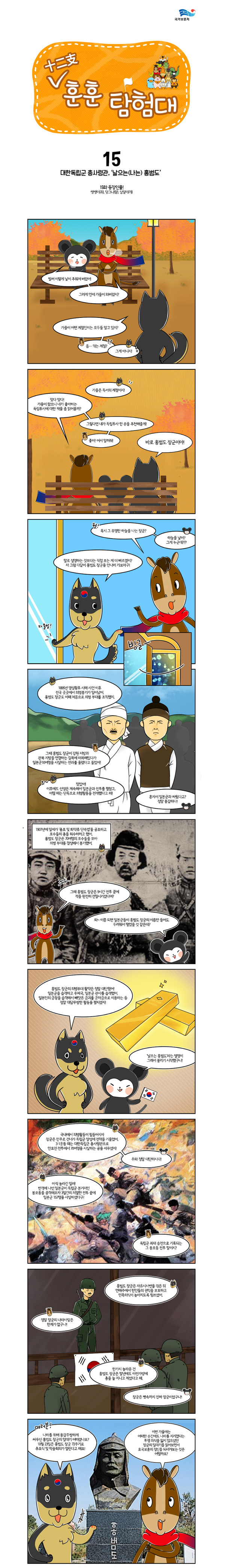 í›ˆí›ˆíƒí—˜ëŒ€ 15í™