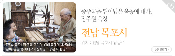 [전남 목표] 장주원 장인이 아이들에게 옥공예에 관해 설명 중이다.