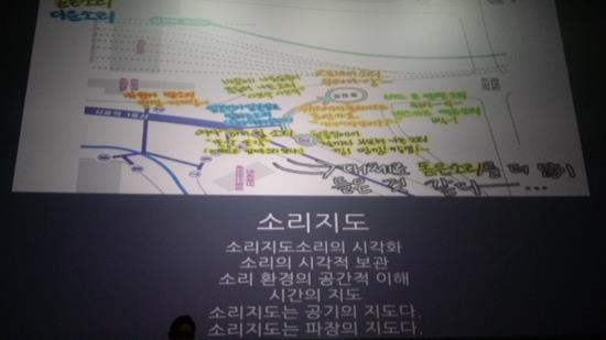 서울역 주변에서 나는 소리를 시각적 지도로 만들었다