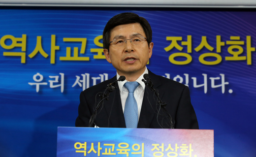 황교안 국무총리는가 3일 오전 정부서울청사에서 중·고등학교 역사교과서의 국정화와 관련해