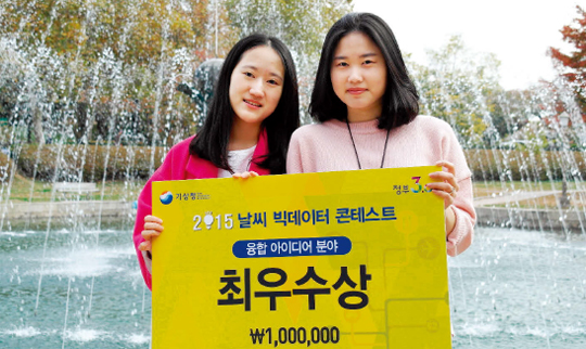 경북대 빅데이터 콘테스트 최우수상 수상자.